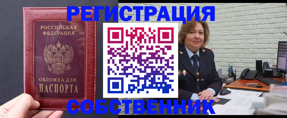 временная регистрация гарантия в Катайске