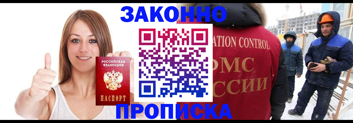 прописка ребенка в Катайске