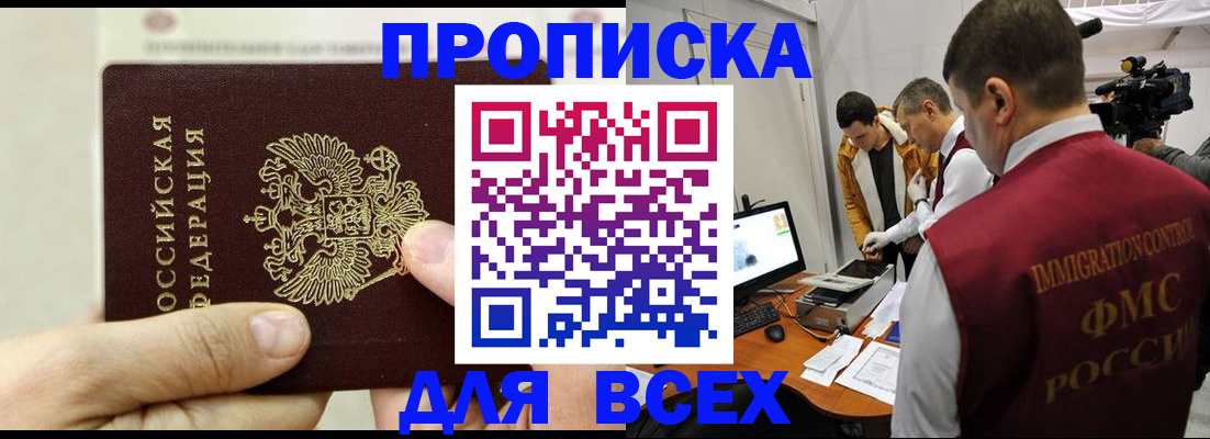временная регистрация адрес в Катайске