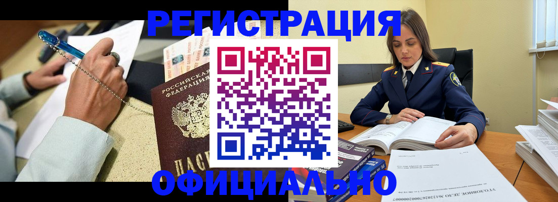 прописка ребенка в Катайске