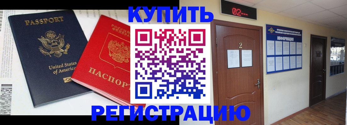 прописка 2025 в Катайске