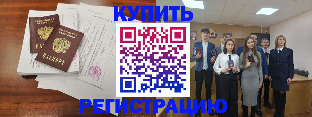 прописка регистрация в Катайске