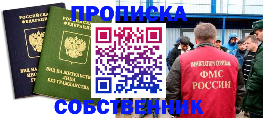 временная регистрация 2025 в Катайске