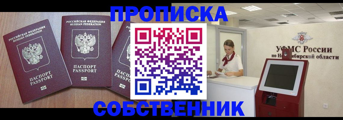 временная регистрация в квартире в Катайске