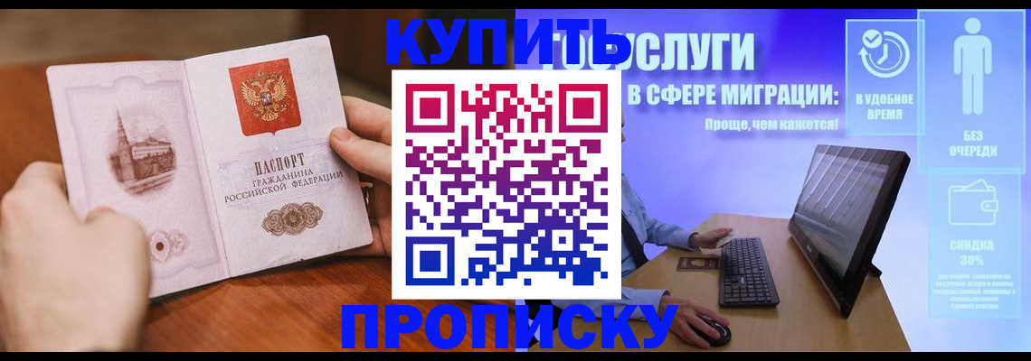 временная регистрация поиск в Катайске