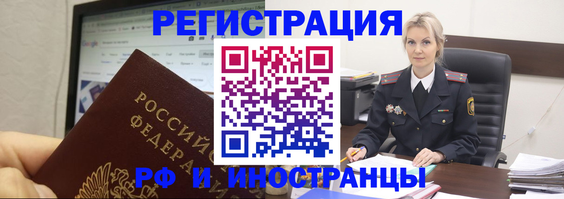 временная регистрация надежно в Катайске