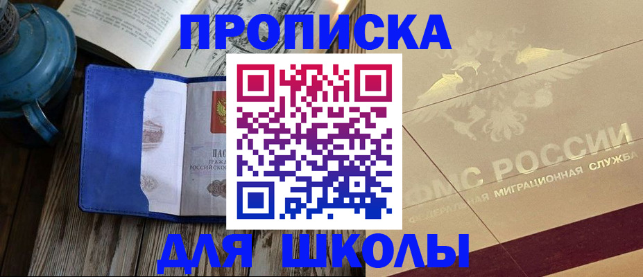 прописка законно в Катайске