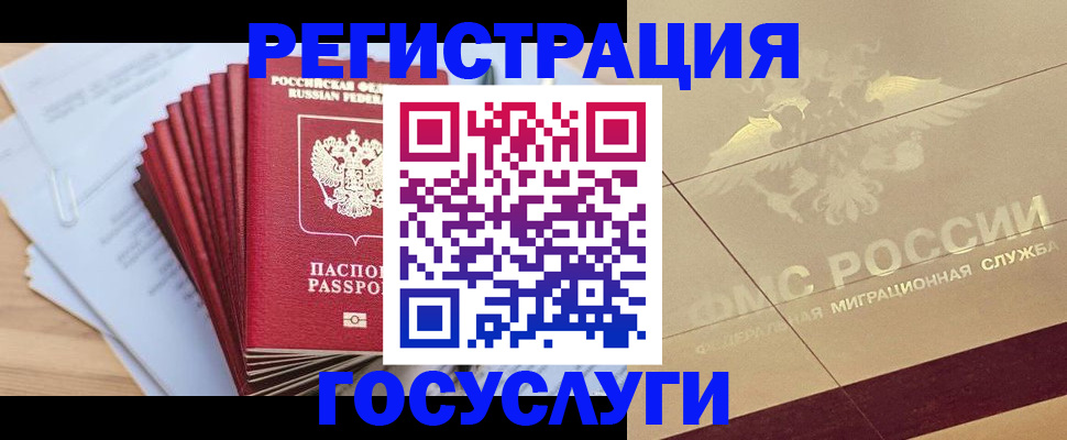 временная регистрация гарантия в Катайске